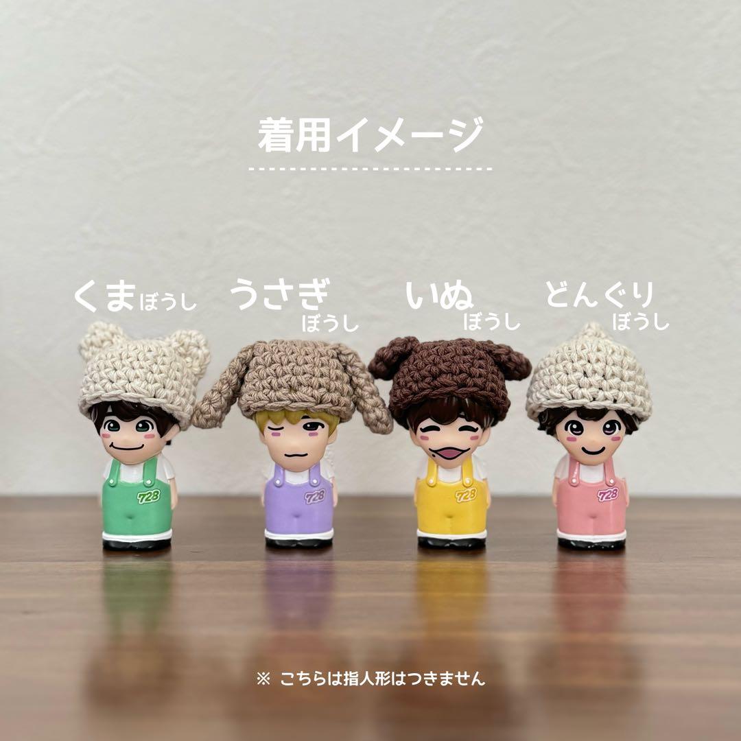 なにわ男子 指人形 帽子 オーダーページ（NEW）