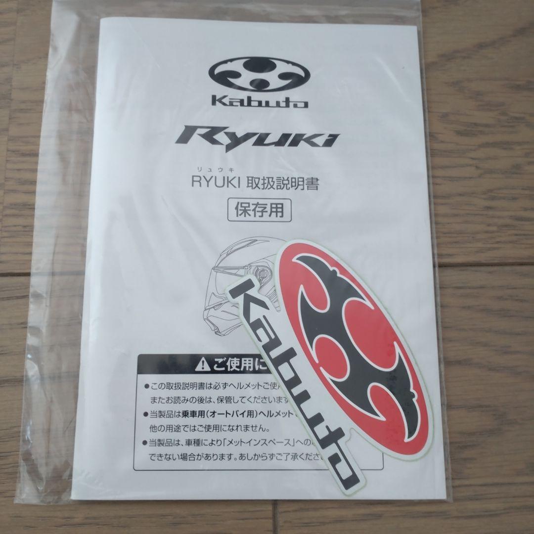 Ryuki ジェットヘルメット Kahudo Japan