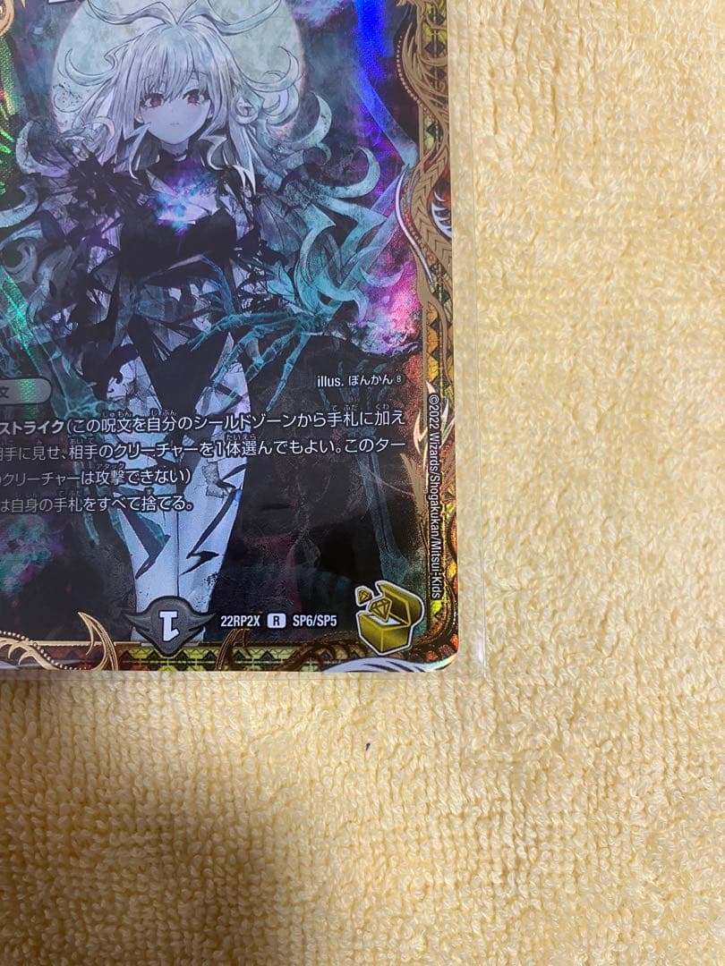 ロスト・Re:ソウル　金トレジャー