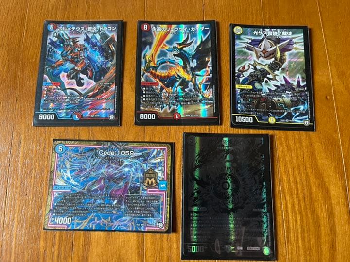 デュエルマスターズ