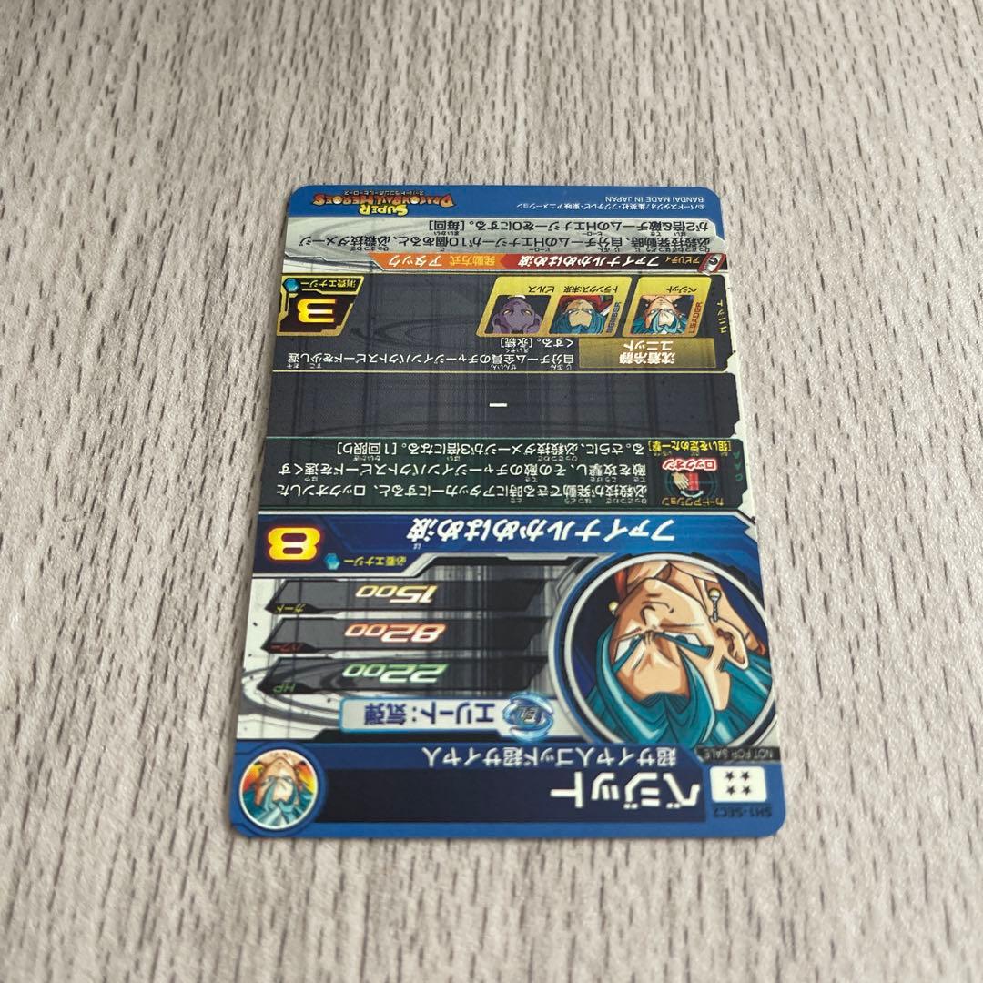 ドラゴンボールヒーローズ dh1-sec2 ベジット パラレル