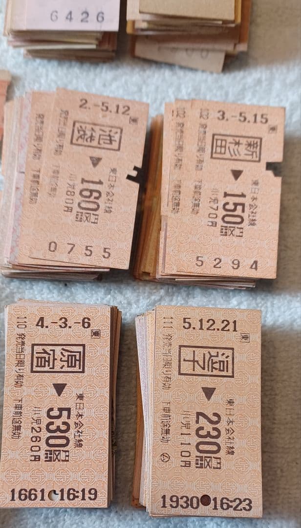 昔の切符 昭和30年代(駅員さんが切符を切る)から自動改札までの切符【現品限り】