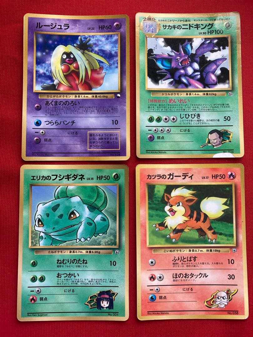 ポケモンカード　旧裏　おまけカード　プロモーションカード　まとめ売り