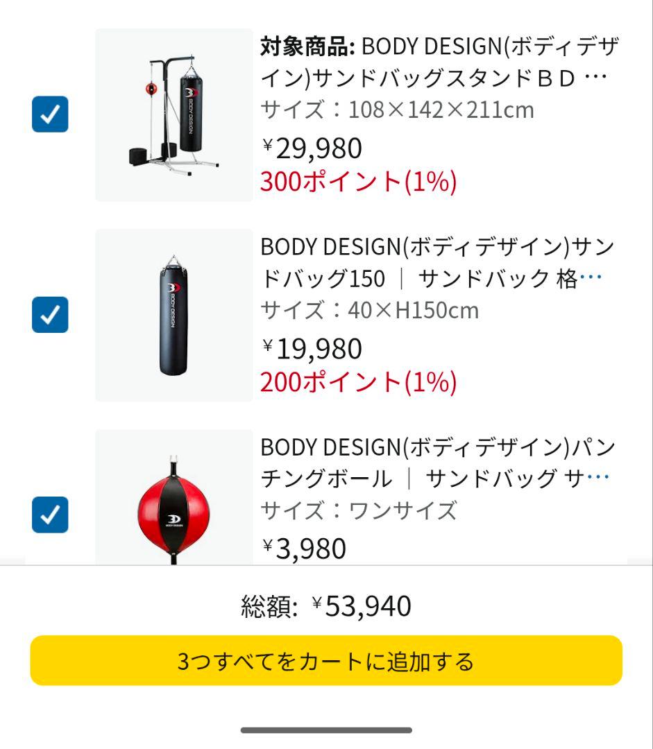 KRYT サンドバッグセット 緑色
