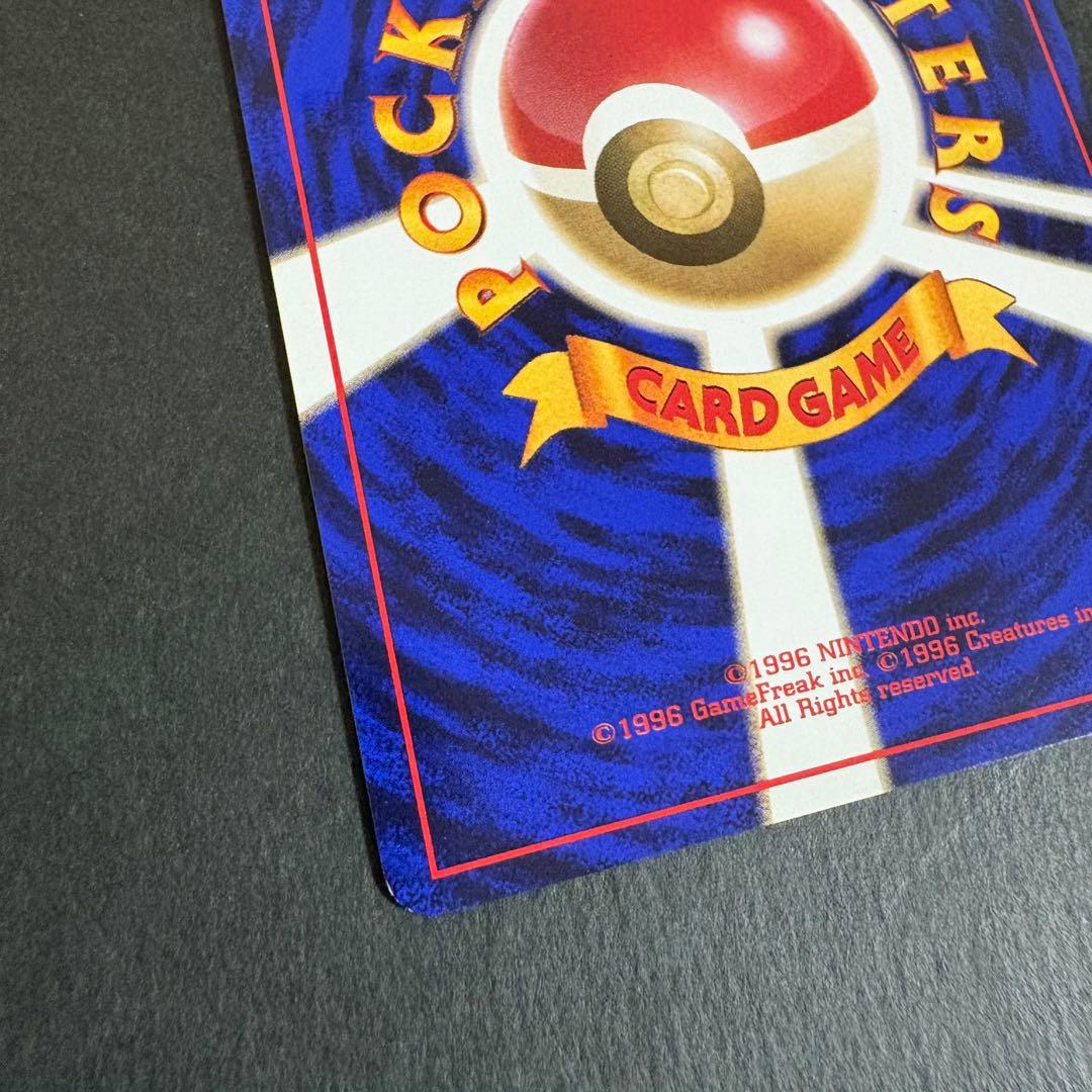 ポケモンカード 旧裏 ハクリュウ 初版 マークなし　3-6