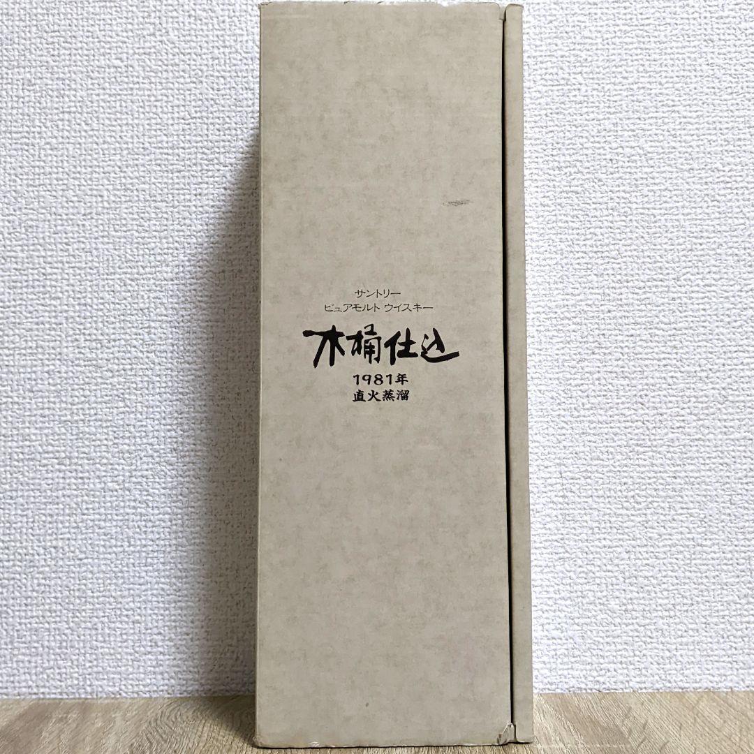 サントリーピュアモルトウイスキー　木桶仕込　750ml 43％　未開栓　箱あり