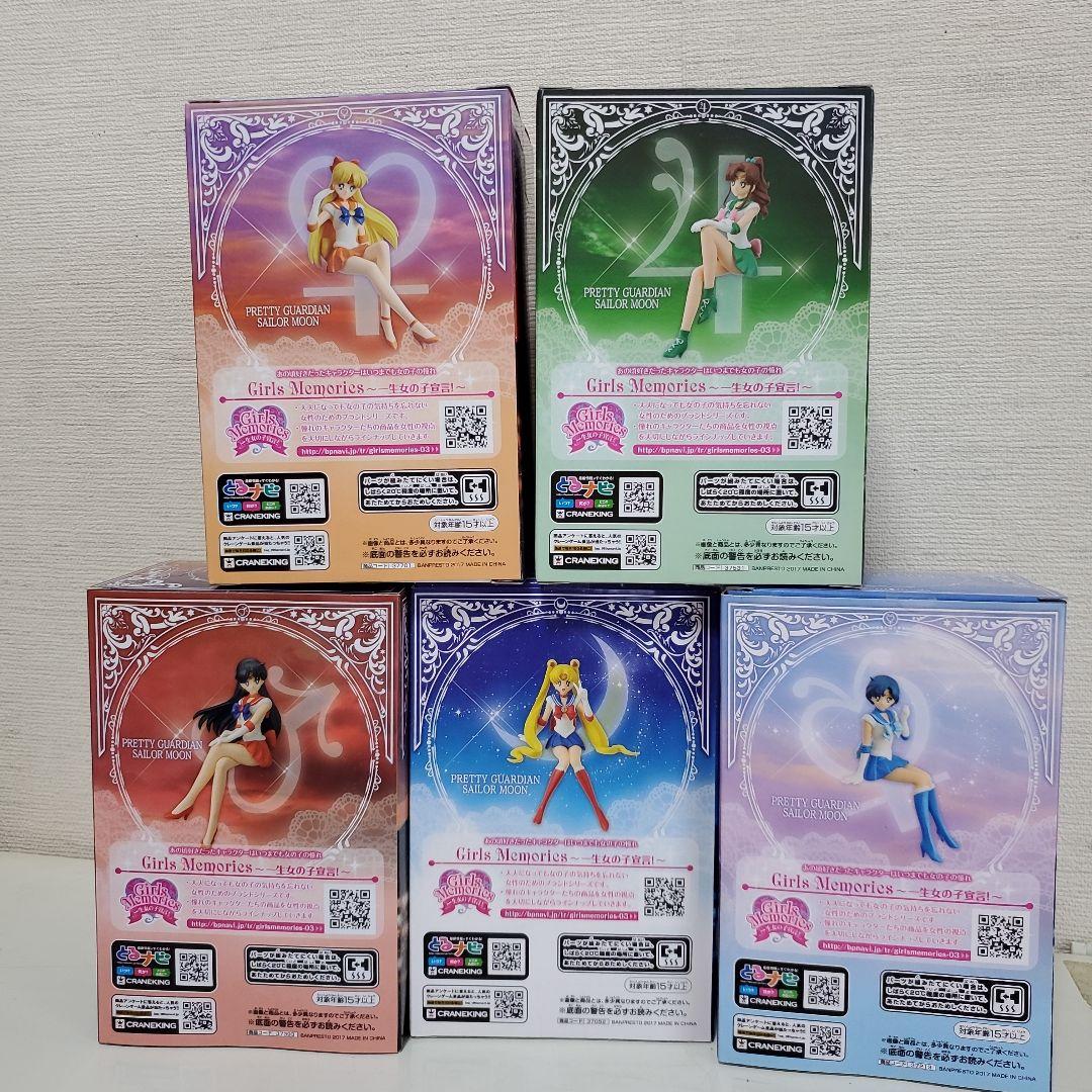 最終価格　セーラームーン フィギュア　breaktimefigure　極美品