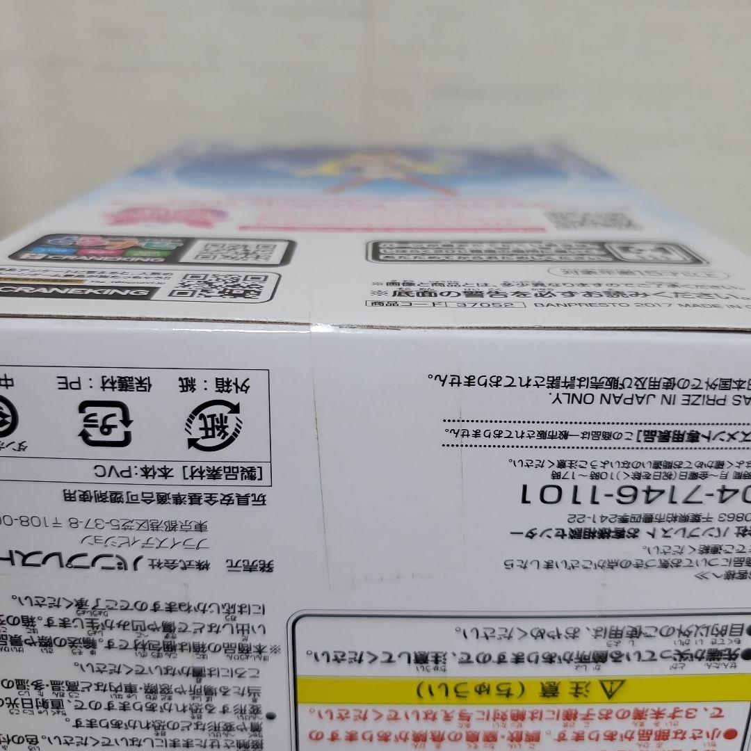 最終価格　セーラームーン フィギュア　breaktimefigure　極美品