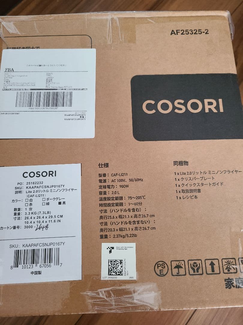 新品COSORI 2.0リットル ノンフライヤー CAF-L1211