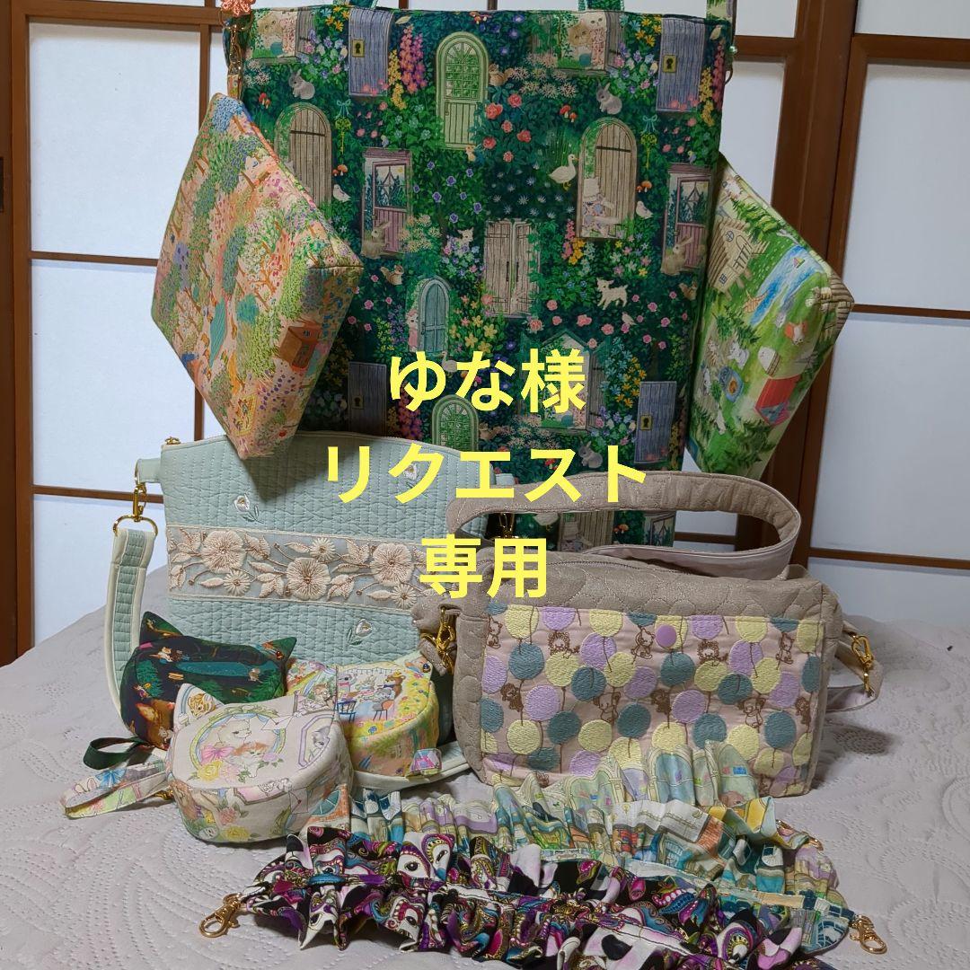 ゆな…ユキエモン…温冷ポーチ他…10点