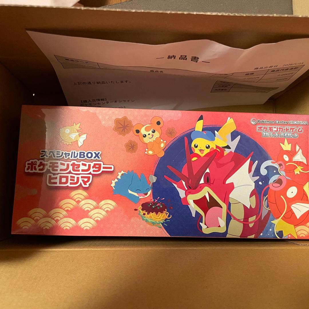 即日発送！ポケモンセンター ヒロシマ スペシャルBOX&メガドリームex納品書付