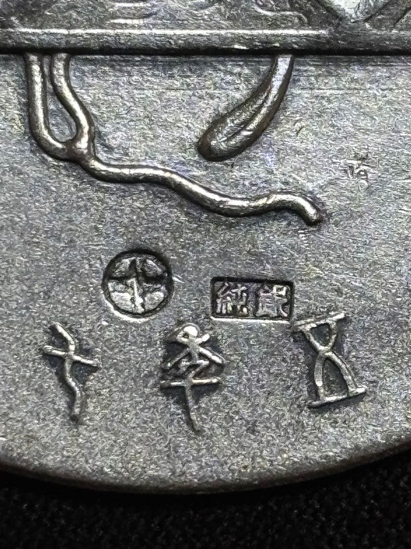 【純銀製】沖縄平和記念銀貨1972年発行！29.8g 真正保証！純銀刻印あり！