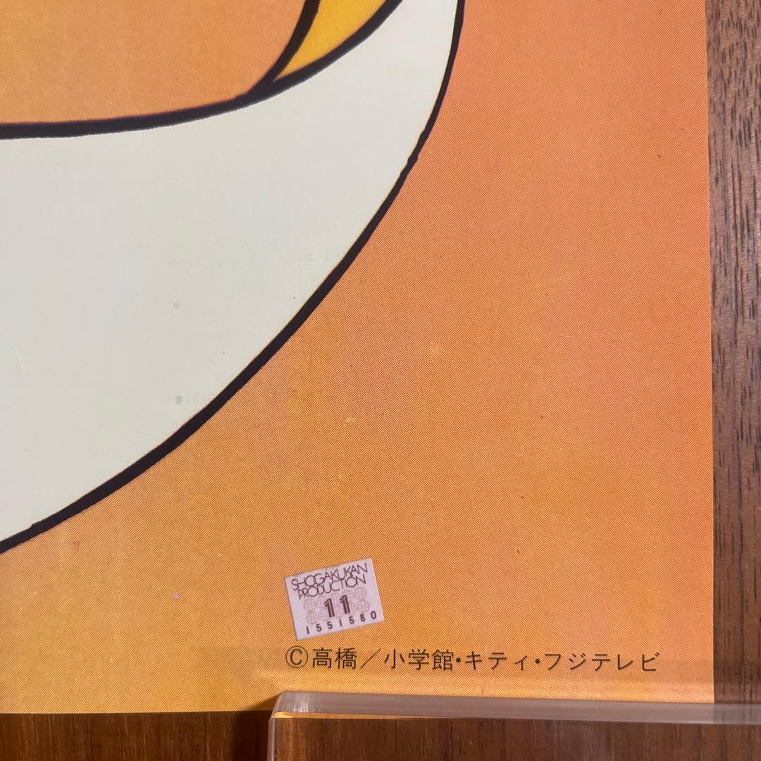 激レア！！　うる星やつらファンクラブ　ポスター　高橋留美子　B2サイズ