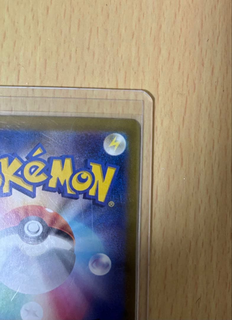 美品 ナンジャモ SAR SV2D クレイバースト 096/071