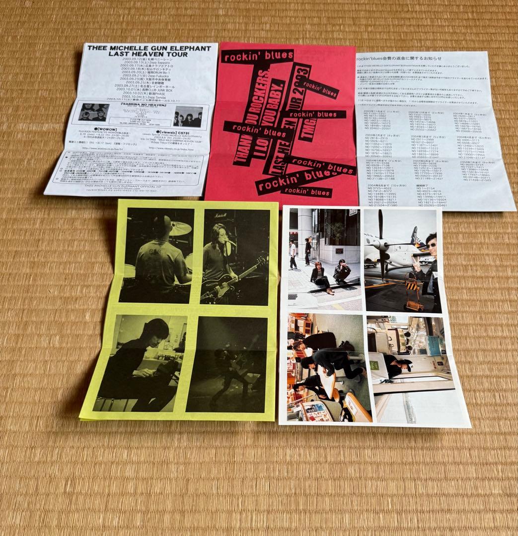 ミッシェルガンエレファントファンクラブ会報57冊セット