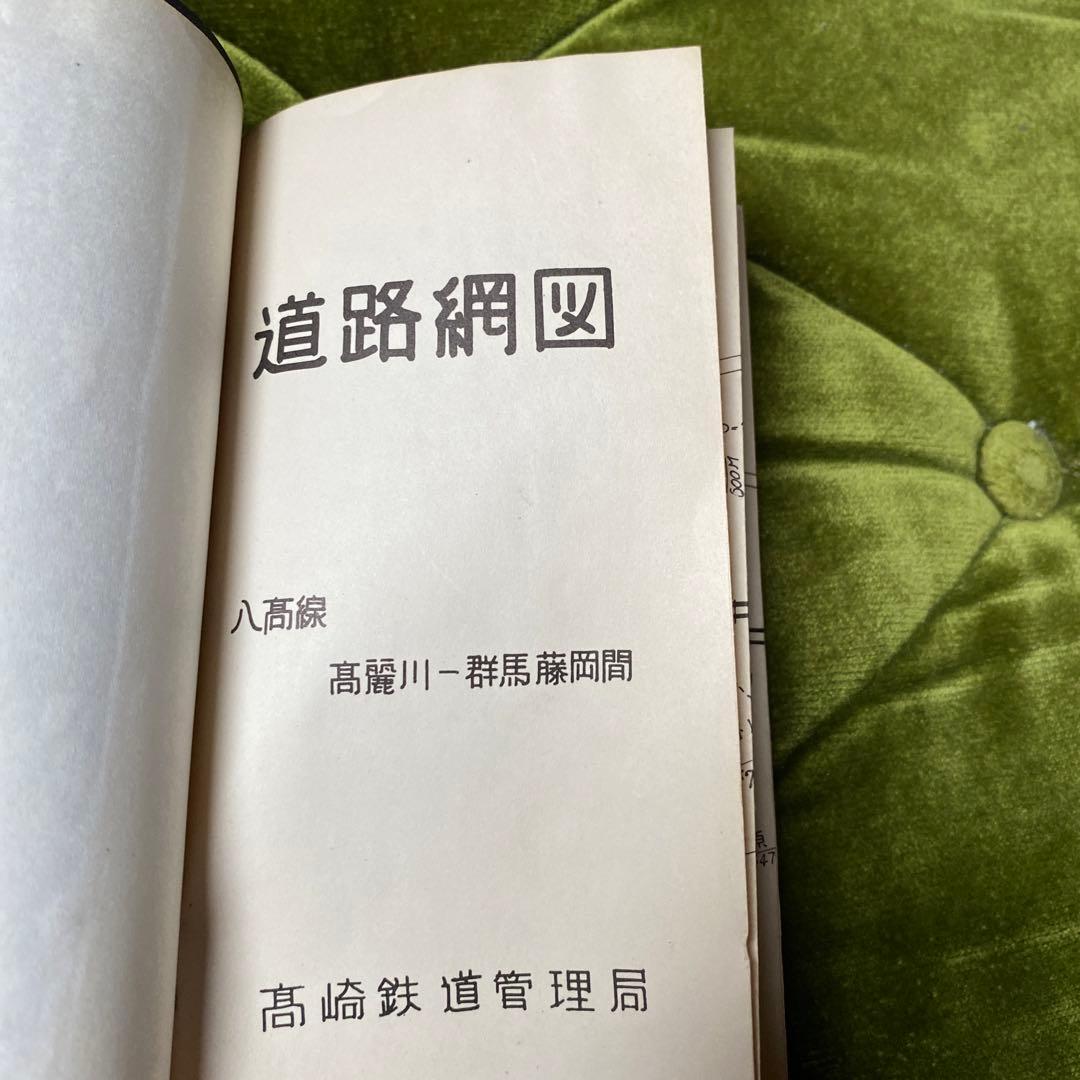 鉄道　道路網図　八高線