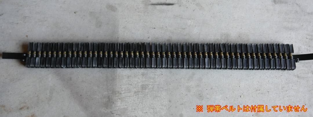 高耐久ABS ベルトリンクフィーダー（弾薬フィードシュート）風 弾帯ベルトカバー