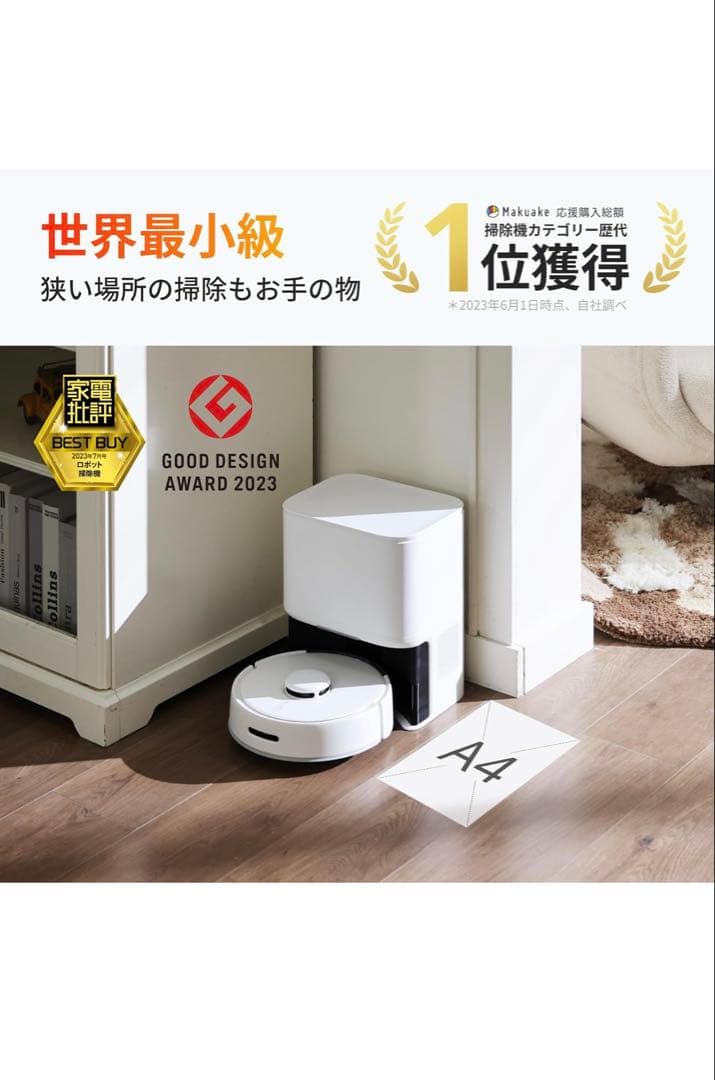 ☆本日限定価格☆【超小型】SwitchBot ロボット掃除機 K10+