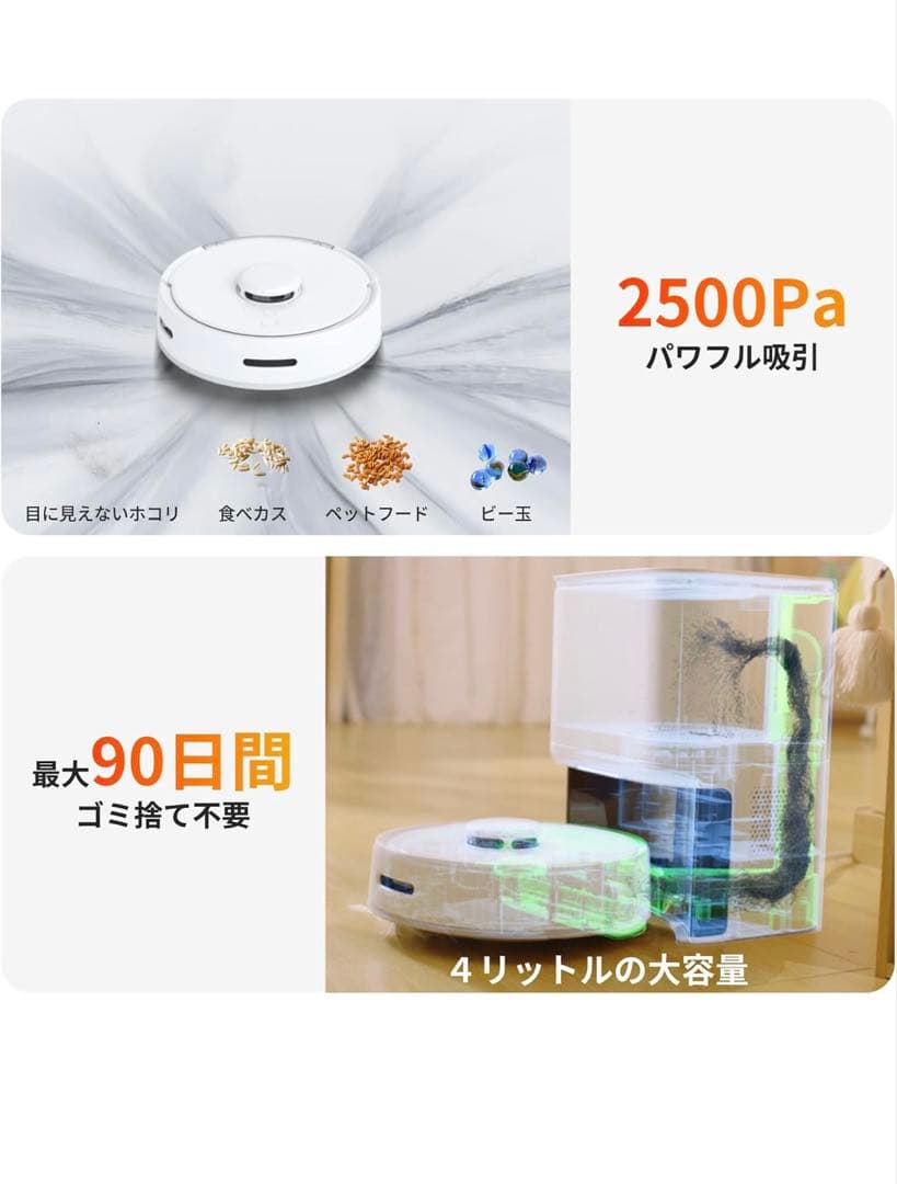 ☆本日限定価格☆【超小型】SwitchBot ロボット掃除機 K10+