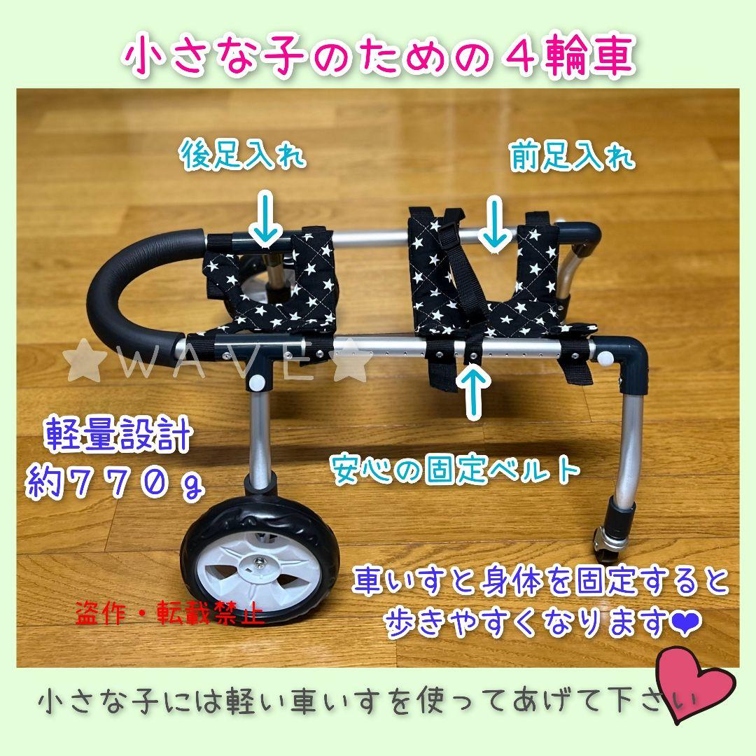 小型犬用車いす　歩行補助　犬用車椅子　犬の歩行器　犬の車いす　組立式　軽量車椅子