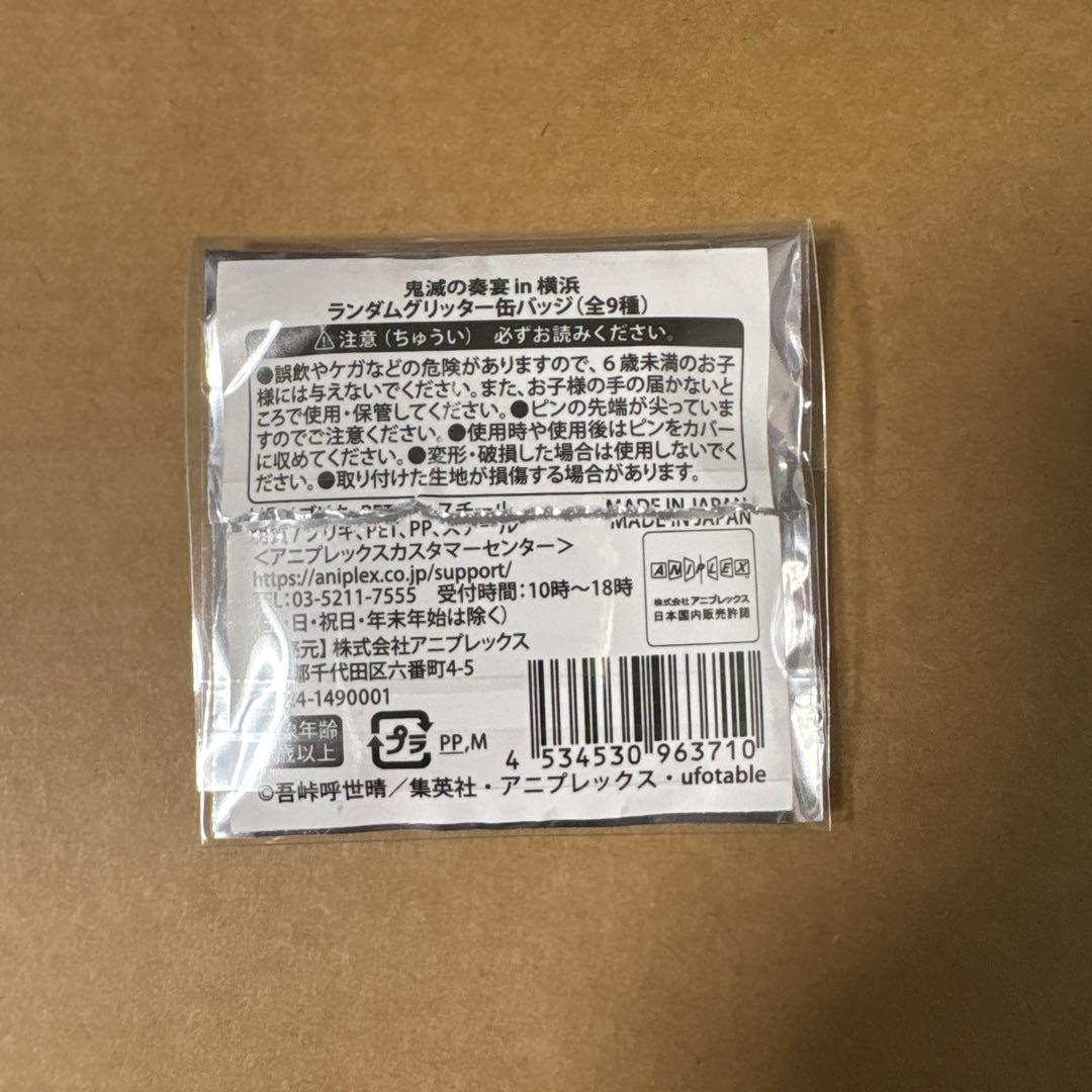 鬼滅の刃 鬼滅の奏宴 in 横浜 時透無一郎 アクリルスタンド 缶バッジ