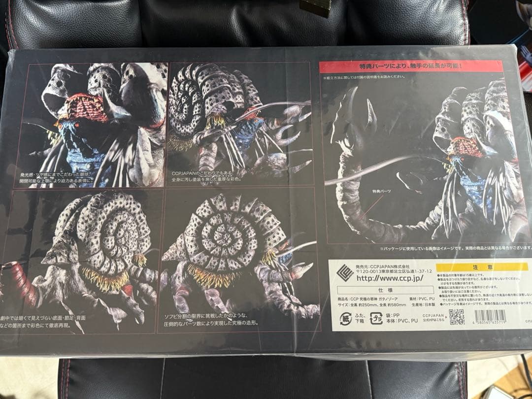 CCP 邪神ガタノゾーア　#ウルトラマンティガ