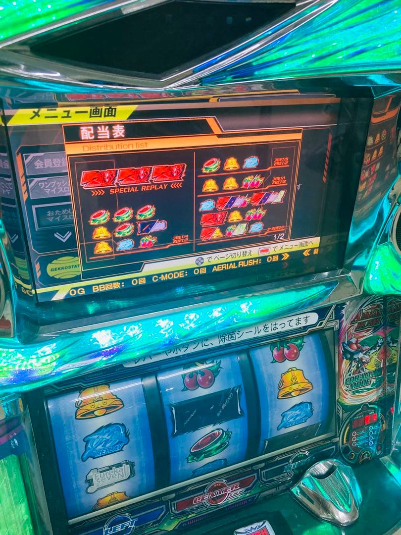 パチスロ スロット台 エウレカセブン2
