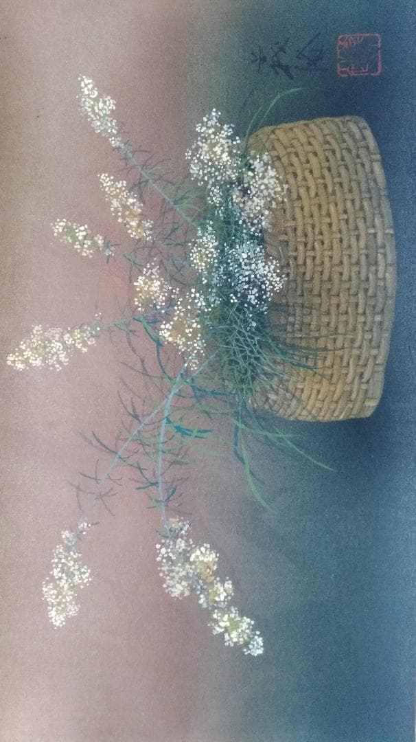 日本画 / 鎌田 義裕 / 【剃刀菜】/ 掛け軸 / 共箱