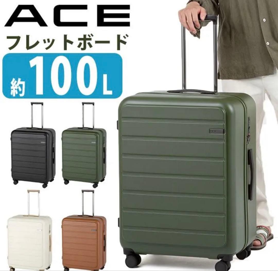 ACE エース100L スーツケース フレットボード