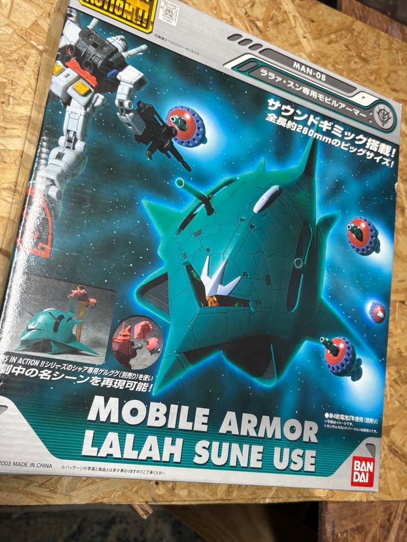 希少　MIA ララァ・スン専用モビルアーマー MAN-08 エルメス