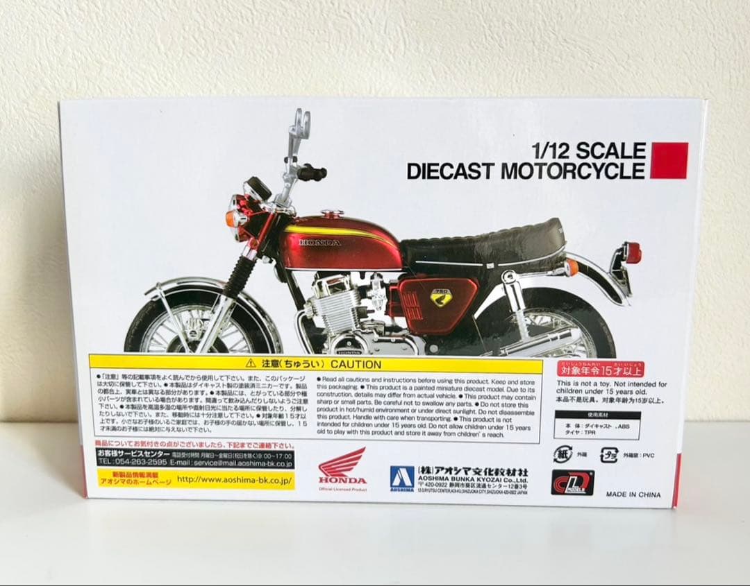 ①アオシマ HONDA CB750FOUR 完成品