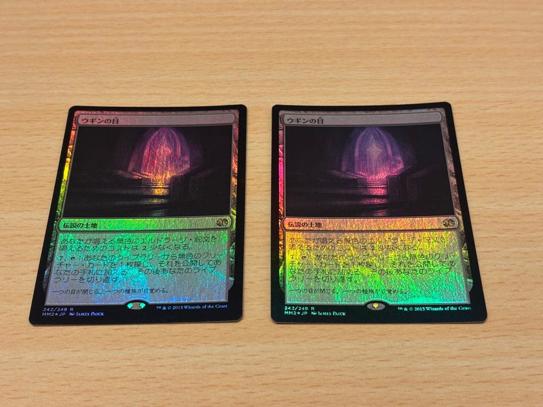 【引退出品】ウギンの目　日本語foil2枚セット