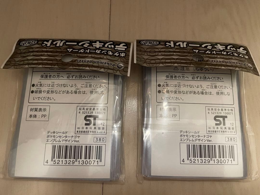 ポケモンカードゲーム　デッキシールド　ポケモンセンターナゴヤ　32枚　2個セット