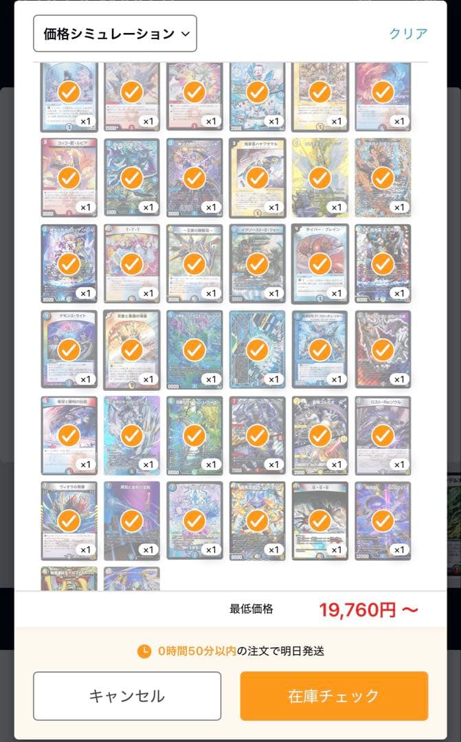 高レート デュエルマスターズ デッキ 40枚 ハイランダーボルコン