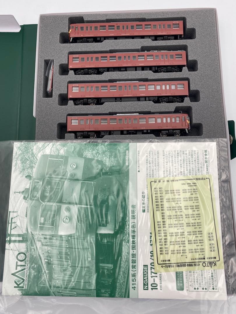 KATO 10-1770 10-1771 415系 常磐線 国鉄標準色