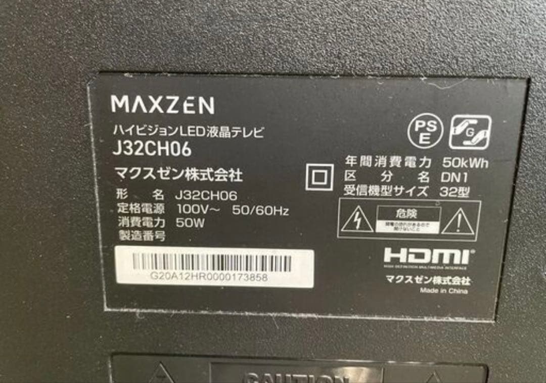 MAXZEN 32インチ LED液晶テレビ J32CH06