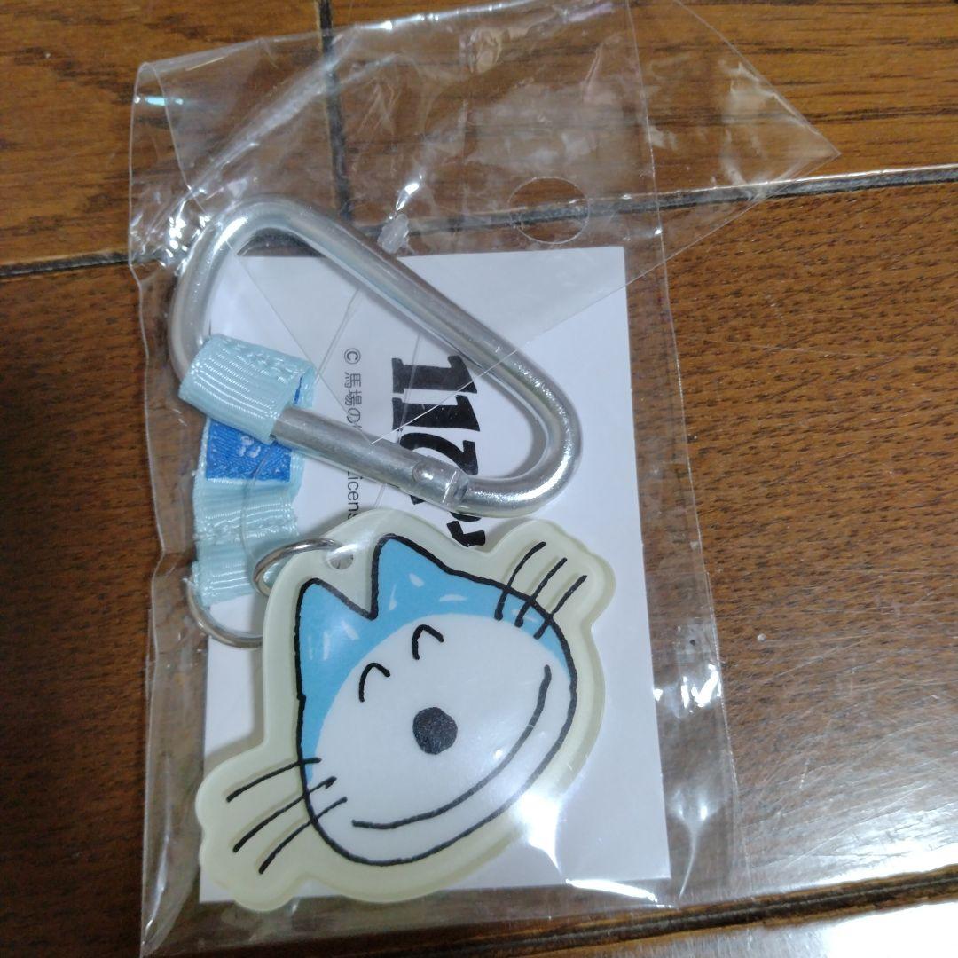 馬場のぼる　サイン　１１ぴきのねこ初版サイン入り　キーホルダー