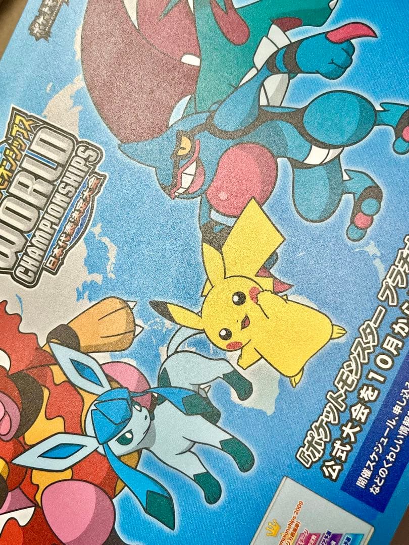 反転世界のギラティナ LV60 下敷き 世界1000枚限定 非売品 レア物