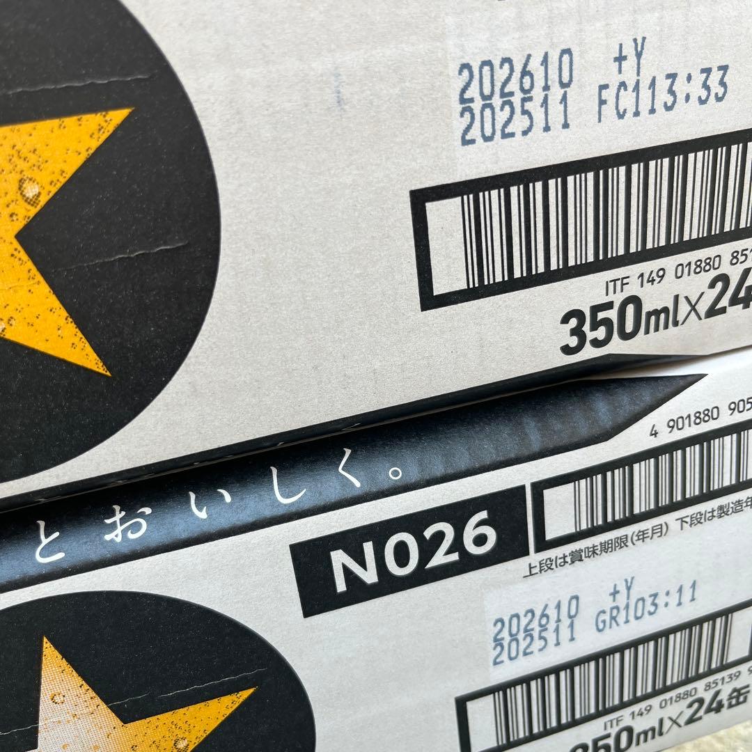 サッポロ黒ラベルビール 350ml 24缶入り×2ケース