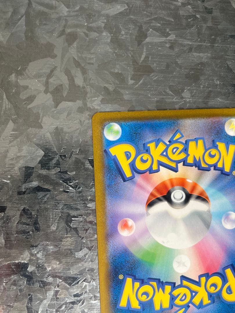 【極美品】メガゲンガーEX SAR M2a 240/193 最安値