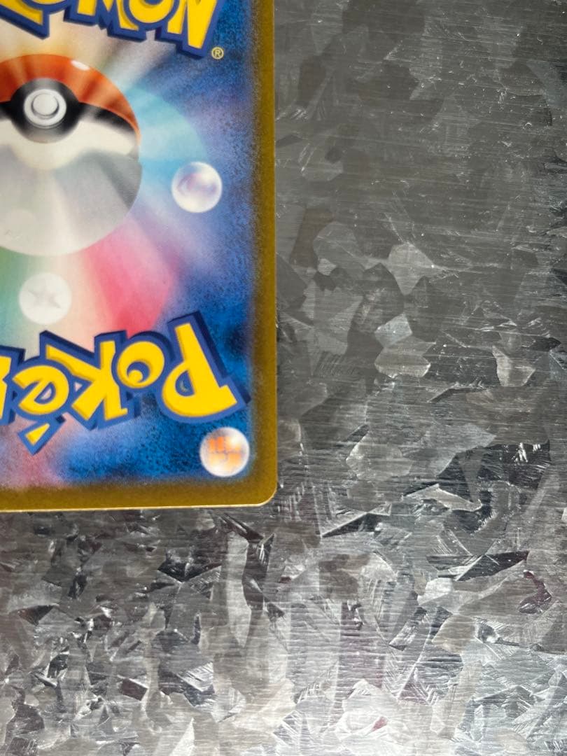 【極美品】メガゲンガーEX SAR M2a 240/193 最安値