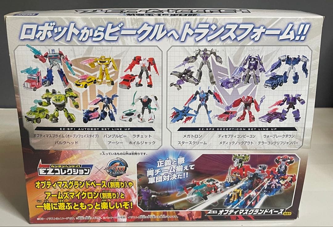 トランスフォーマー EZコレクション ディセプティコンセット