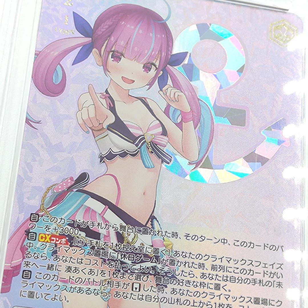 PSA10 Summer Splash Party! 湊あくあ　SP FOIL