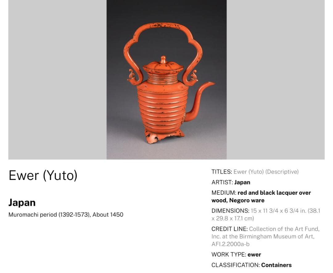 古根来塗 湯桶 [バーミングハム美術館所蔵品 同手]