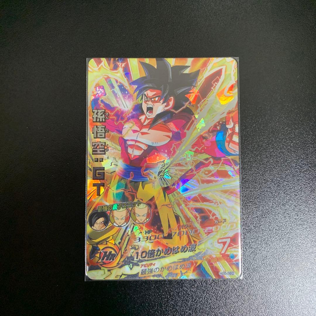 孫悟空 GT 超サイヤ人4 HG5-SEC 本家