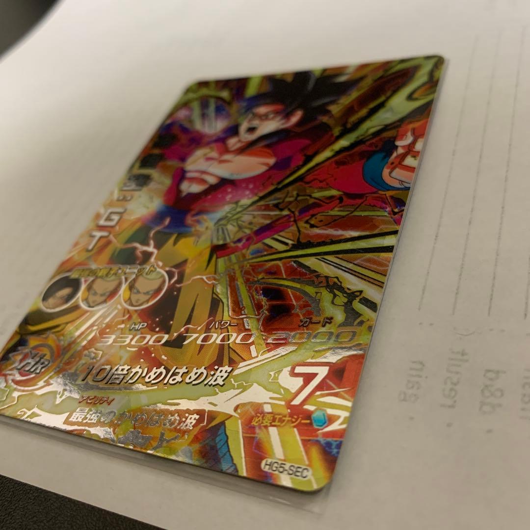 孫悟空 GT 超サイヤ人4 HG5-SEC 本家