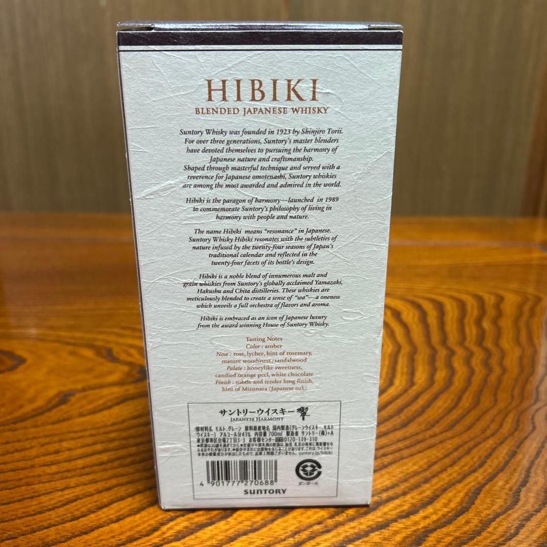 サントリーウイスキー　【響】