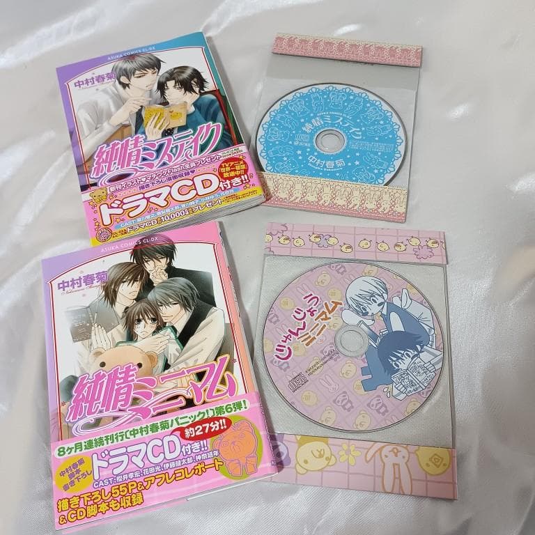 【良品！中村春菊セット！純情ロマンチカ全30巻+世界一初恋全20巻他　計53冊】