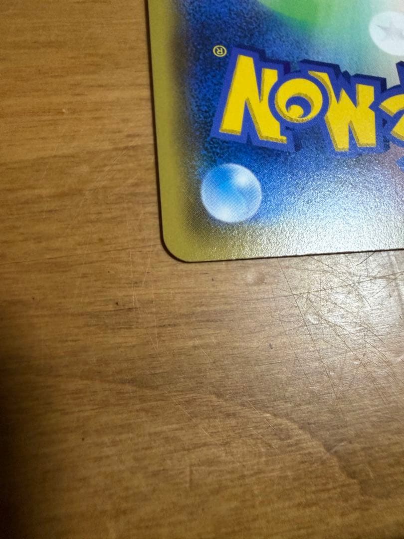 【ポケカ】リーリエの全力 SR