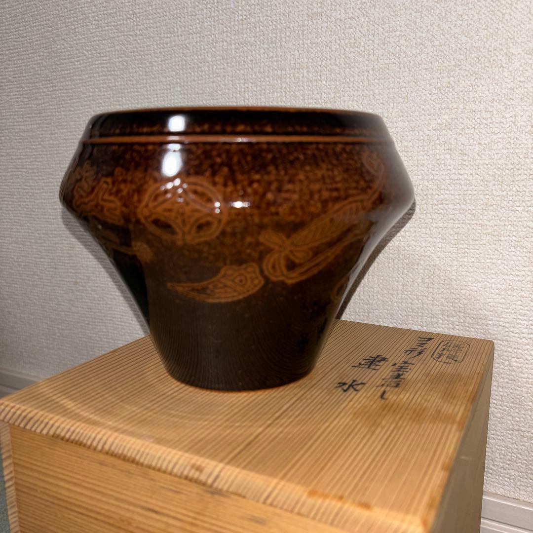 独楽　宝尽くし』建水　膳所焼　陽炎園　茶道具